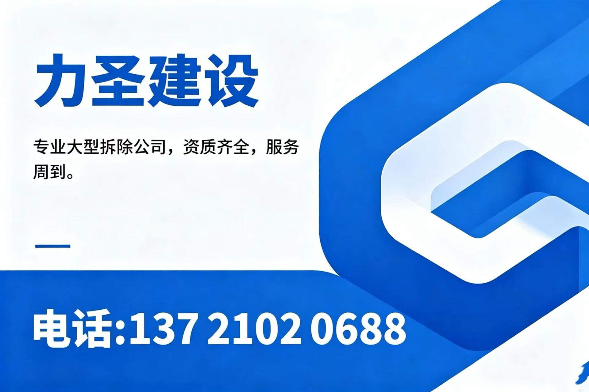 力圣建设集团宣城线上分站